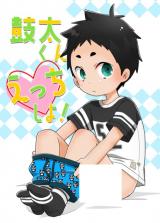 Kouta-kun Ecchi shiyo!