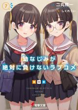 Osananajimi ga Zettai ni Makenai Lovecom (Novel)