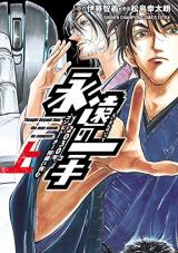 Eien no Itte -2030-nen, Computer Shogi ni Idomu-