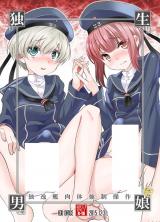 Kantai Collection dj - Dosei Nanjou