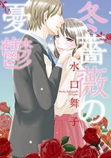 Fuyu Bara no Yuutsu
