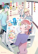 Suki Datta Gay ga Hoka no Josei to Kekkon Shitemashita