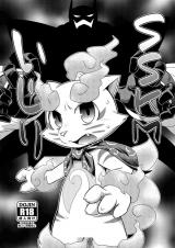Youkai Watch dj - SSKM Ijiri
