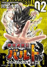 Zetchou Butou-Den Baruto