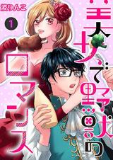 Bijo de Yajuu no Romance