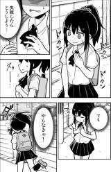 Frank na Ko wo Enjite Suki na Hito ni Chikadzukou to suru Hanashi