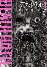 Death Hotel