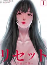 Reset -The Price of an Affair-