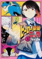 Hiiroo Tantei Nikku