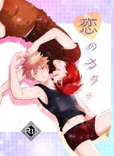 Boku no Hero Academia dj - Koi no Katachi