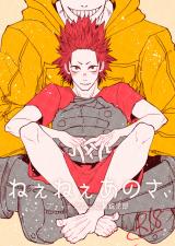 Boku no Hero Academia dj - Nee Nee Anosa,