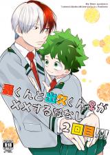 Boku no Hero Academia dj - Todoroki-kun to Izuku-kun ga xx suru Hanashi 2-kaime!!!