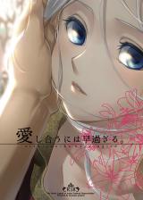 Arslan Senki dj - Aishiau ni wa Hayasugiru.