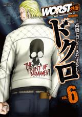 Worst Gaiden Dokuro