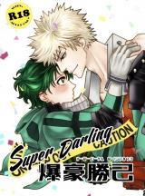 Boku no Hero Academia dj - Super Darling Bakugou Katsuki