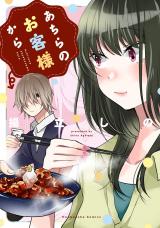 Achira no Okyakusama kara