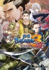 Sengoku Basara 3 Utage Comic Anthology