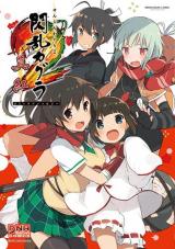 Senran Kagura 2 -Shinku- Comic Anthology