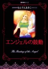 Angel no Kodou