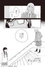 Tangouru