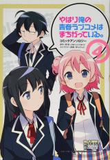 Yahari Ore no Seishun Rabukome wa Machigatte Iru. Comic Anthology