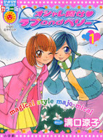 Oshare Majou Love and Berry