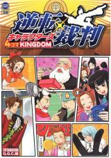 Gyakuten Saiban Characters 4koma Kingdom