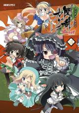 Magic 4koma Senran Kagura Burst -Guren no shoujo-tachi-