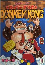 Donkey Kong (MOTOYAMA Kazuki)