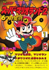 Super Mario Land 2 - Muttsu no Kinka
