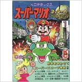 Super Mario - Yoshi no Road Hunting