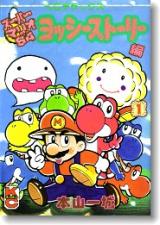Super Mario 64 - Yoshi Story Hen