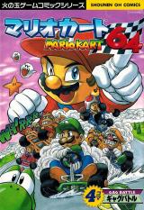 Mario Kart 64 - 4Koma Gag Battle