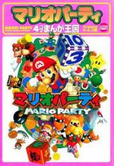 Mario Party 4Koma Manga Oukoku