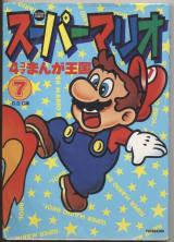 Super Mario 4Koma Manga Oukoku