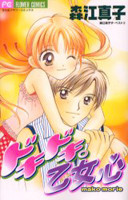 Dokidoki. Otomegokoro