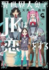 Isekai Ooku de JK wa Koi o Suru