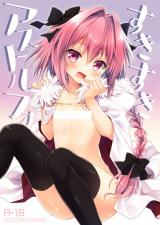 Fate/Grand Order dj - Suki Suki Astolfo