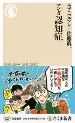 Manga Ninshishou