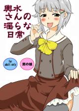 The Idolm@ster Cinderella Girls dj - Koshimizu-san no Midarana Nichijou