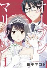 Open Marriage Separate