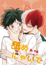 Boku no Hero Academia dj - Name Nyaide