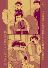 Osomatsu-san dj - Futatabi Te o Kumu Koto ni Narimashita