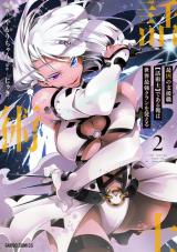 Saikyou no Shien-shoku "Wajutsushi" Dearu ore wa Sekai Saikyou Kuran o Shitagaeru