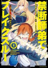 Kindan Shitei de Breakthrough - Yuusha no Musuko ga Maou no Deshi de Nani ga Warui