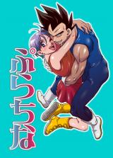 Dragon Ball Z dj - Platinum