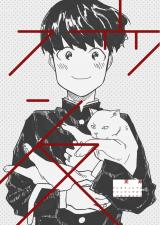 Mob Psycho 100 dj - Henshin