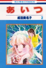 Aitsu (NARITA Minako)