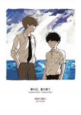 Mob Psycho 100 dj - Yumeno Hotori, Natsuno Hate