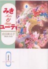 Miki & Yuutei
